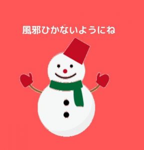 無料lineスタンプ 冬 雪だるま 風邪ひかないようにね 無料lineスタンプ