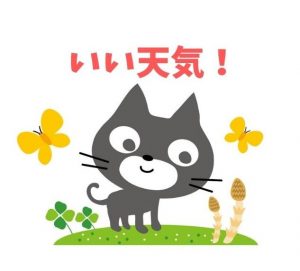 無料lineスタンプ 春 猫 蝶 いい天気 無料lineスタンプ
