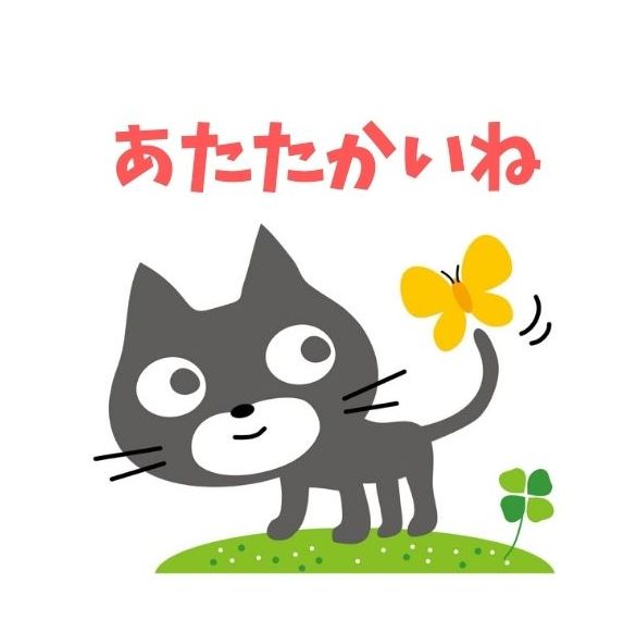 無料lineスタンプ 春 猫 蝶 いい天気 無料lineスタンプ