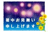 無料lineスタンプ ハイビスカス 残暑お見舞い申し上げます 無料lineスタンプ