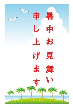 暑中見舞い 無料lineスタンプ