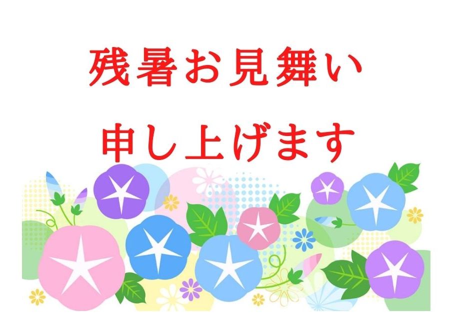 残暑見舞い無料lineスタンプ 朝顔 残暑お見舞い申し上げます 無料lineスタンプ
