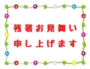 残暑見舞い無料lineスタンプ 朝顔 フレーム 残暑お見舞い申し上げます 無料lineスタンプ